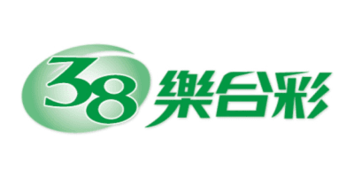 38樂合彩